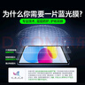 閃魔適用iPad11/10抗藍光鋼化膜11/10.9寸2025年款A16芯片平板電腦高清全屏無(wú)白抗指紋防爆貼膜贈神器 曬單實(shí)拍圖