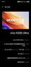 vivo X200 Ultra 16GB+512GB 黑Ka 驍龍8至尊版 蔡司三大定焦大師鏡頭 拍照 AI 手機【移動(dòng)補貼】 曬單實(shí)拍圖