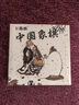 勝旅象棋50號實(shí)木大號中國象棋折疊便攜棋盤(pán)套裝配入門(mén)書(shū)籍 曬單實(shí)拍圖