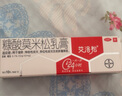 【大牌好藥】艾洛松糠酸莫米松乳膏 0.1%(10g:10mg)* 10g用于濕疹神經(jīng)性皮炎異位性皮炎皮膚瘙癢 曬單實(shí)拍圖