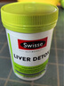 Swisse斯維詩(shī) 2代護肝片 膽堿奶薊草片西藍花籽姜黃 養肝去油120片/瓶 曬單實(shí)拍圖