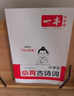 一本小學(xué)生必背古詩(shī)詞75+80首2026同步語(yǔ)文導圖速記古詩(shī)文一二三四五六年級漫畫(huà)必備文言文詩(shī)歌鑒賞 曬單實(shí)拍圖