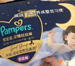 幫寶適【夜用王者】安睡拉拉褲 超薄透氣安睡一整夜L28+3 尿不濕紙尿褲 曬單實(shí)拍圖