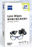 zeiss蔡司擦鏡紙鏡片擦拭濕巾相機鏡頭清潔濕巾紙180片 曬單實(shí)拍圖