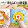 彌鹿（mideer）兒童涂色繪本幼兒園涂鴉填色本啟蒙畫(huà)畫(huà)紙水彩筆蠟筆填色畫(huà)冊3-6-8歲小學(xué)生中英雙 我的動(dòng)物朋友 曬單實(shí)拍圖