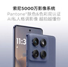 摩托羅拉【政府補貼】聯(lián)想moto Edge 60s 曲面金剛 超薄大電池 28種越級防水 5GAI手機 12+256夏日烏梅 曬單實拍圖