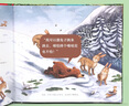 四季之歌系列繪本：小熊的春天+小鴻雁的秋天（套裝2冊(cè)）提升孩子交友能力3-6歲兒童繪本 曬單實(shí)拍圖