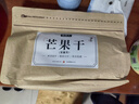 牧果人芒果干500g 休閑零食水果干蜜餞果脯辦公室小吃量販袋裝 曬單實(shí)拍圖