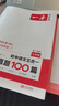 一本初中語(yǔ)文五合一閱讀真題100篇七年級 2026版語(yǔ)文閱讀理解記敘文文言文古代詩(shī)歌名著(zhù)期末真題訓練 曬單實(shí)拍圖