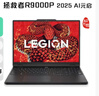 聯(lián)想拯救者R7000P 2025 游戲筆記本電腦(銳龍9 8940HX 16G 1T RTX5060 2.5K 240Hz 黑)國(guó)家補(bǔ)貼20% 曬單實(shí)拍圖