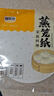 烤樂(lè )仕蒸籠紙100張30cm蒸屜紙蒸包子蒸籠布墊子油紙墊家用烘焙工具用紙 曬單實(shí)拍圖