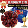三萌果蔬 突尼斯軟籽石榴 四川甜紅寶石榴新鮮石榴水果禮盒中秋節禮品送禮 5斤甄選果【單果300g+】?jì)糁?.5斤 曬單實(shí)拍圖