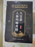 同仁堂人參九寶養生茶男士黃精瑪咖片杜仲雄花桑甚茸杞八寶茶腎滋補90包 曬單實(shí)拍圖