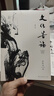 中國文脈（《文化苦旅》后余秋雨珍視的總結之作）2019年版 曬單實(shí)拍圖