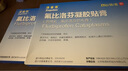 原研進(jìn)口 澤普思 氟比洛芬凝膠貼膏40mg*6貼 （5盒裝）泰德制藥 曬單實(shí)拍圖