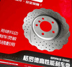 格羅德適用比亞迪漢F3F6G3E6S6S7秦唐EV600宋ProM6元plus速銳海豚剎車(chē)盤(pán) 比亞迪漢/2000-2025年 前輪一對 曬單實(shí)拍圖