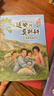 四季書香 五年級 從延安到莫斯科行李卷里的少年 川少 非法智慧芯片迷局 安少 落花生大地與歲月的低語 可愛的中國赤子心與山河夢 2025秋季四季書香五年級4本套裝 曬單實拍圖
