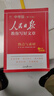 【正版當天發(fā)】2026人民日報教你寫(xiě)好文章中考初中版+高中高考版熱點(diǎn)與素材+金句與使用 【中考版】熱點(diǎn)與素材 曬單實(shí)拍圖