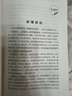 讀懂游戲系列叢書：幼兒園教師的游戲觀察——搭建理論與實踐之間的橋梁 曬單實拍圖