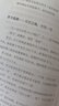 帶一本書(shū)去海西（中國這么美的30個(gè)自治州） 曬單實(shí)拍圖