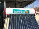 何健弓太陽(yáng)能保溫桶保溫水箱全不銹鋼熱水桶保溫水桶16管18管20管 彩鋼款58型18管 曬單實(shí)拍圖