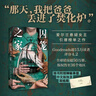 囚籠之家 心理驚悚，雙線(xiàn)敘事，挑戰心理極限。 曬單實(shí)拍圖