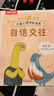 樂(lè )樂(lè )趣3-6歲親子閱讀繪本：小恐龍 大情緒（5冊） 兒童心理自助漫畫(huà)情緒管理繪本幫助孩子實(shí)現真正的內心強大 曬單實(shí)拍圖