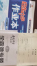 【現貨速發(fā)】2025版/2026版啟東中學(xué)作業(yè)本七年級上冊數學(xué)語(yǔ)文英語(yǔ)生物地理歷史道法初中七年級上冊教材同步訓練課時(shí)作業(yè)本 25秋 七年級上冊【數學(xué)】人教版 曬單實(shí)拍圖
