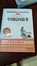 中國民間故事/快樂(lè )讀書(shū)吧五年級上冊  兒童文學(xué) 無(wú)障礙閱讀 曬單實(shí)拍圖