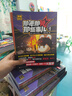那年那兔那些事兒漫畫故事書 全5冊(cè) 6-12歲中小學(xué)生語(yǔ)文歷史考點(diǎn)趣味漫畫啟蒙 愛(ài)國(guó)勵(lì)志性格培養(yǎng)英雄故事新時(shí)代榜樣為了種花家沖出藍(lán)星同系列 愛(ài)國(guó)主義漫畫書 新華正版 圖書 曬單實(shí)拍圖