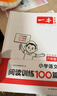 一本小學(xué)數學(xué)思維訓練+語(yǔ)文閱讀訓練100篇（2冊）六年級 2025閱讀理解奧數計算能力應用題真題訓練 曬單實(shí)拍圖