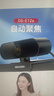 HIKVISION?？低曤娔X攝像頭高清帶麥克風(fēng)直播1080P廣角USB外接筆記本臺式機家用視頻會(huì )議辦公網(wǎng)絡(luò )帶貨E12 曬單實(shí)拍圖