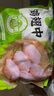 圣農雞翅中凈重2斤/袋 可樂(lè )雞翅 大翅中 烤雞翅 清真食品  燒烤食材 曬單實(shí)拍圖