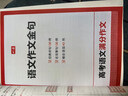 2025一本高考語(yǔ)文滿(mǎn)分作文高中作文素材高分作文范文精選高中作文寫(xiě)作指導與素材高一二三高中高考通用作文書(shū)一看就能寫(xiě)的滿(mǎn)分作文寫(xiě)作技巧提升高中語(yǔ)文專(zhuān)項訓練高分寫(xiě)作 高考語(yǔ)文作文+熱考素材 正版 曬單實(shí)拍圖