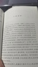 老人與海 語(yǔ)文閱讀推薦叢書(shū) 海明威 高一語(yǔ)文必讀中小學(xué)生閱讀指導目錄高中語(yǔ)文必讀課外閱讀暑期閱讀學(xué)生閱讀人民文學(xué)出版社 曬單實(shí)拍圖