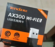 Tenda騰達(dá) WiFi6免驅(qū)動usb無線網(wǎng)卡臺式機(jī)專用 wifi接收器臺式電腦筆記本主機(jī)網(wǎng)絡(luò)wifi發(fā)射 內(nèi)置天線 曬單實(shí)拍圖