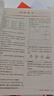 【2025秋季】全品學(xué)練考 7七年級語(yǔ)文上冊人教版 課本教材同步必刷題天天練課后練習冊 曬單實(shí)拍圖
