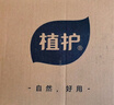 植護氣墊抽紙4層360張*40大包紙抽整箱批發(fā)悅色橙餐巾紙衛生紙面巾紙 曬單實(shí)拍圖