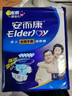 安而康（Elderjoy）長(cháng)效干爽成人紙尿褲L60片臀圍95-120cm成人尿不濕老人臥床夜用 曬單實(shí)拍圖