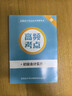 備考26年】之了課堂備考2026初級會(huì )計師教材職稱(chēng)考試零基礎實(shí)務(wù)和經(jīng)濟法基礎馬勇知了25年官方歷年真題試卷題庫練習題電子版初會(huì )快證書(shū)必刷題 備考26年】初級教材+同步習題冊 曬單實(shí)拍圖