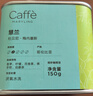 CaffeMARYLING哥倫比亞慧蘭進(jìn)口梅內塞斯精品咖啡豆單品手沖新鮮淺中烘焙罐裝 曬單實(shí)拍圖