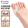 FIT MOMENT大拇指外翻矯正器醫用腳趾矯正器成人兒童腳趾頭分趾器硅膠可穿鞋 曬單實(shí)拍圖