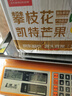 京鮮生 攀枝花凱特芒果 凈重4.5斤 單果300g+ 生鮮水果源頭直發(fā) 曬單實(shí)拍圖