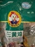 大用三黃雞1.6斤/只 冷凍新鮮雞肉散養雞走地雞煲湯食材 清真食品 曬單實(shí)拍圖