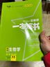 2026版一本涂書 高中生物 新教材版高一高二高三新高考通用復(fù)習(xí)資料知識(shí)點(diǎn)盤點(diǎn)考點(diǎn)梳理歸納輔導(dǎo)書配涂書筆記文脈星推薦 曬單實(shí)拍圖