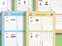 六品堂【學(xué)前300字】幼小銜接練字帖字帖幼兒園練字本幼小銜接教材全套每日一練漢字點(diǎn)陣描紅本兒童字帖練字 曬單實(shí)拍圖
