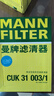 曼牌（MANNFILTER）CUK31003/1活性炭空調(diào)濾芯適用奧迪A4L A6L Q5LA7Q7A8L保時(shí)捷途銳 曬單實(shí)拍圖
