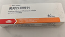 【原研進口】易達比（EDARBI） 美阿沙坦鉀片 80mg*14片/盒 曬單實拍圖