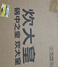 炊大皇炒鍋鐵鍋健康0無(wú)涂層蜂窩紋32cm家用炒菜鍋玄鐵XT32CGH 曬單實(shí)拍圖