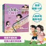 【全系列自選】一二年級的小豌豆小蜜瓜 經(jīng)典/全彩注音版 一二年級課外閱讀商曉娜兒童文學(xué)作品小學(xué)生故事書(shū) 【套裝2冊】二年級的小豌豆和小蜜瓜 全彩注音版 曬單實(shí)拍圖